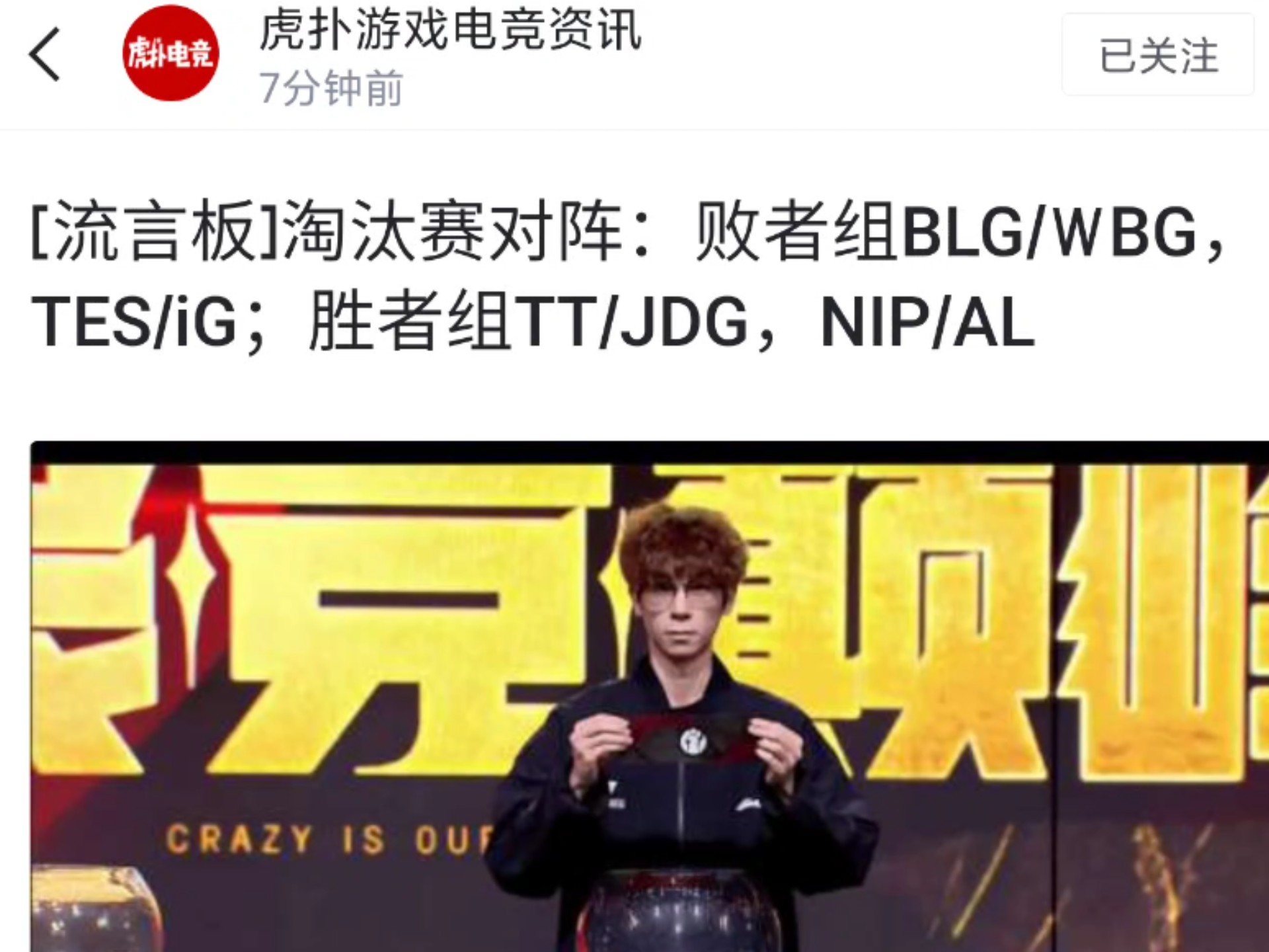 开云体育网站官方入口-LPL季中赛迎来首败！圣枪哥沦为突破口，观众：Tabe选Bin是对的