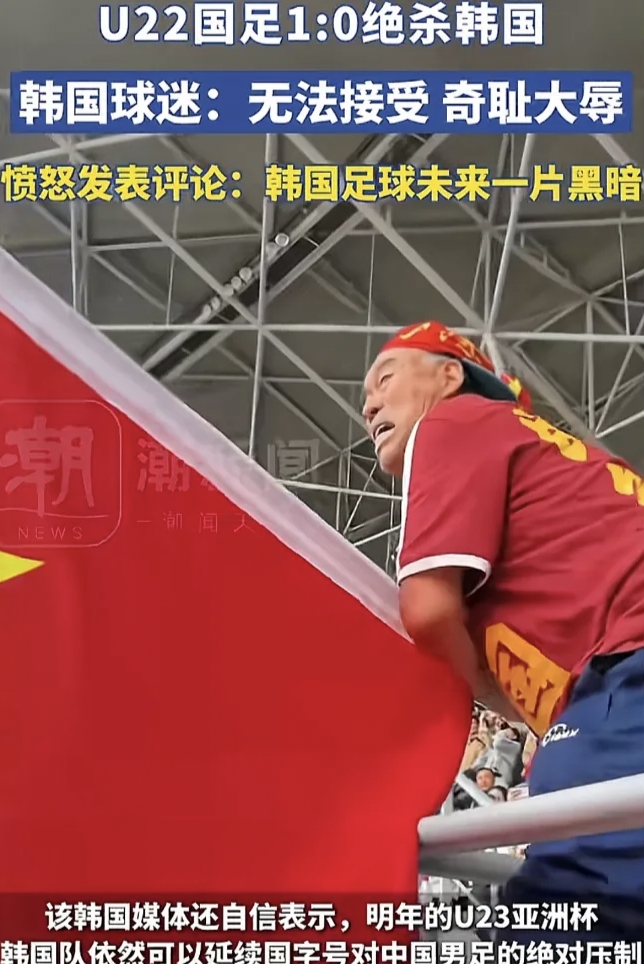 关于88分钟绝杀！中国男足2-1掀翻亚洲冠军球迷沸腾了下轮的信息