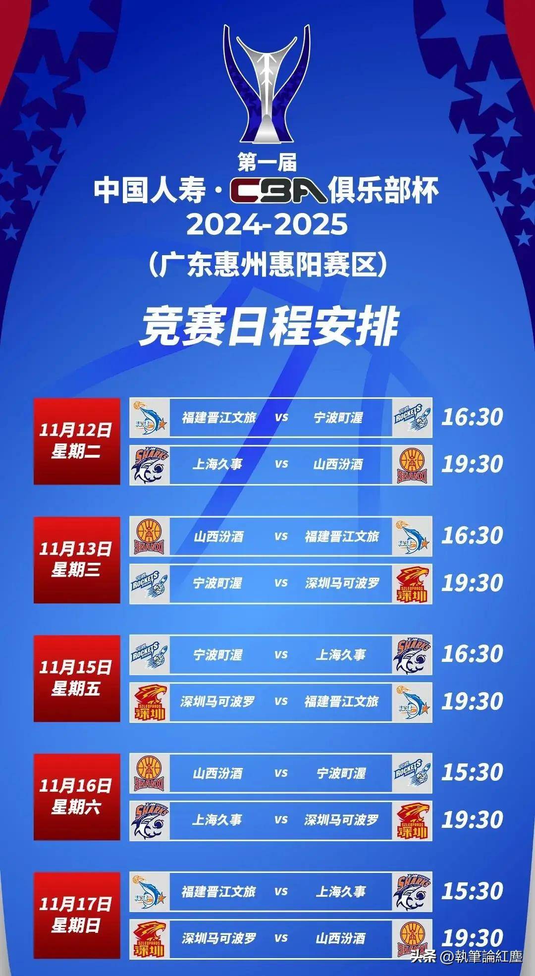 开云足球直播-今年的CBA俱乐部杯赛将实现扩军