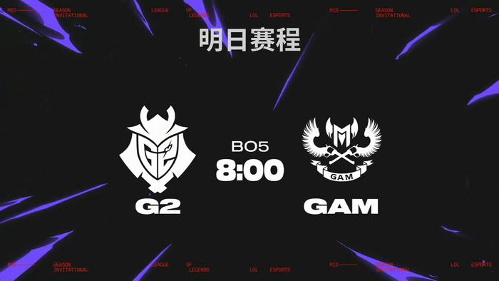 2025季中冠军赛入围赛赛程公布BLG率先代表LPL出战的简单介绍