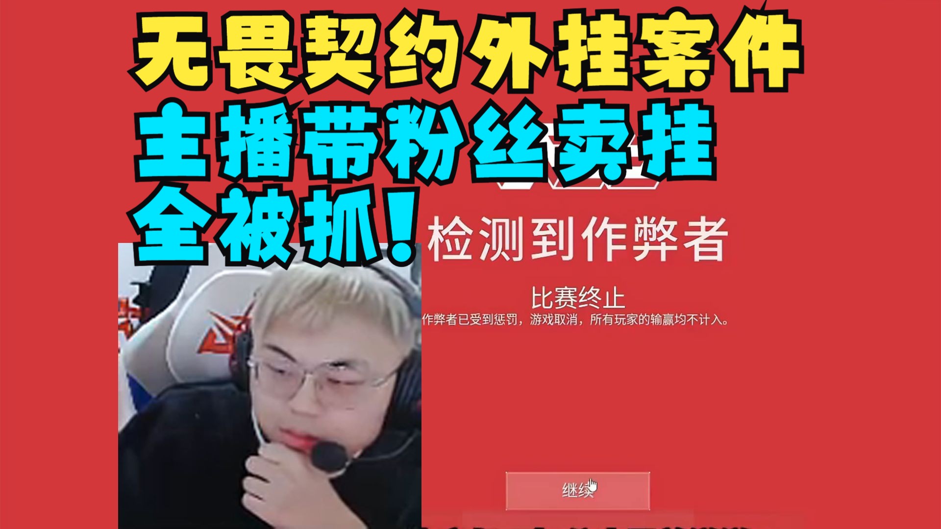 开运体育入口-重拳出击！《王者荣耀》制售外挂案告破：3人被抓的简单介绍