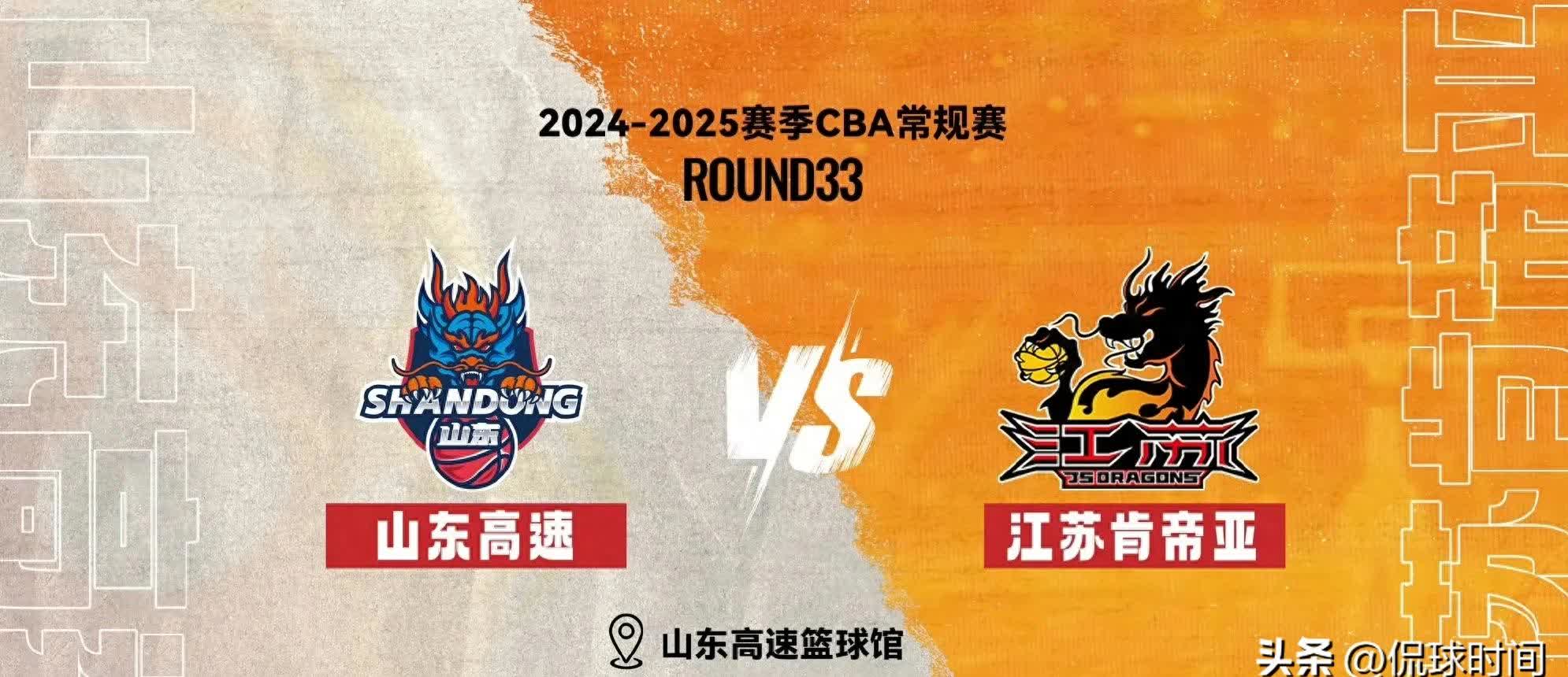 开yun官网-山东队惜败江苏，积极备战下一场